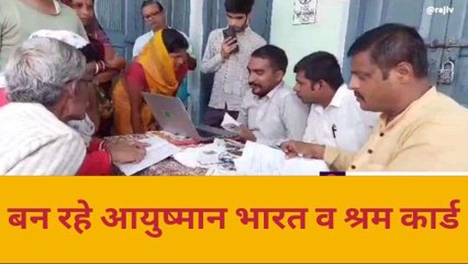 आजमगढ़: आयुष्मान कार्ड बनवाने पहुंचे लाभार्थी, लगी कतार