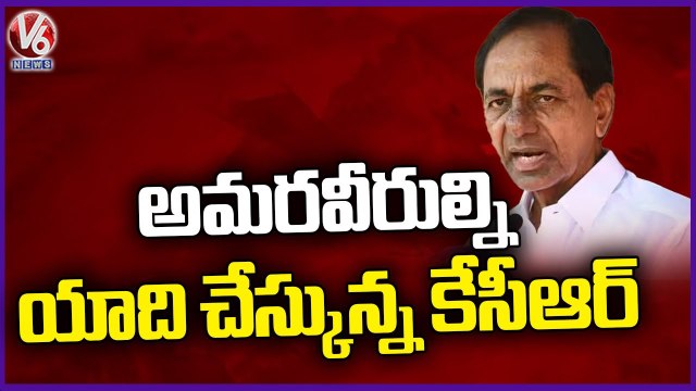 CM KCR Remembers Telangana Martyrs On National Unity Day _ V6 News