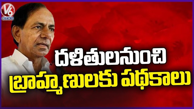 CM KCR Speech At Telangana National Unity Celebrations _ V6 News