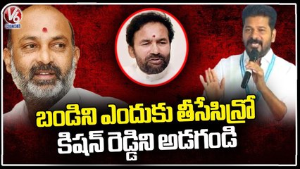 Revanth Reddy Comments  About Changing Of BJP Chief Kishan Reddy Inspite Of Bandi Sanjay _ V6 News