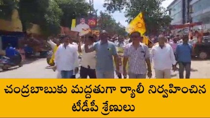 మేడ్చల్: చంద్రబాబుని వెంటనే విడుదల చేయాలి.. లేకపోతే..!