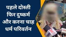सहारनपुर: मुस्लिम युवक ने हिंदू बताकर युवती से दुष्कर्म करने का आरोप, जाँच में जुटी पुलिस