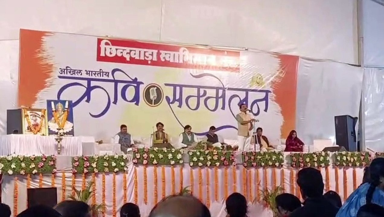 Video: कवि सम्मेलन में बही हास्य की शीतल बयार