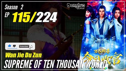 【Wan Jie Du Zun】 S2 EP 115 (165) - Supreme Of Ten Thousand World | 1080P