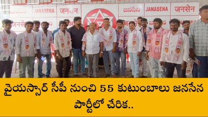 పల్నాడు: వైసీపీకి షాక్... జనసేనలోకి చేరికలు