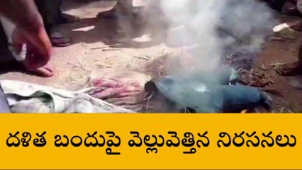 Télécharger la video: వికారాబాద్: బీఆర్ఎస్ కార్యకర్తలకే దళిత బంధు ఇస్తున్నారు..!