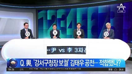 ‘尹 사면’ 김태우 vs ‘李 전략공천’ 진교훈