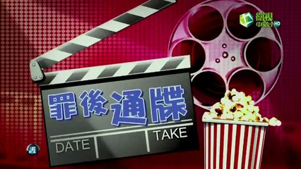 瘋神無雙 20170611 罪後通牒 抒壓小物 工夫