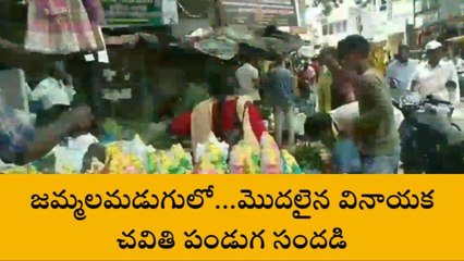 కడప జిల్లా: మొదలైన పండుగ సందడి!