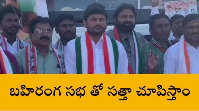 మంచిర్యాల: విజయభేరి బహిరంగ సభకు తరలి వెళ్లిన నాయకులు