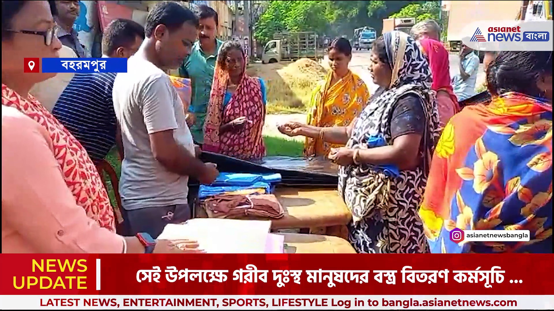 প্রধানমন্ত্রী নরেন্দ্র মোদির ৭৩ তম জন্মদিন উপলক্ষে বহরমপুরে বস্ত্র বিতরণ বিজেপির পক্ষ থেকে