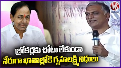 Minister Harish Rao Fires On Opposition Parties Over Comments On Development _ Siddipet _ V6 News