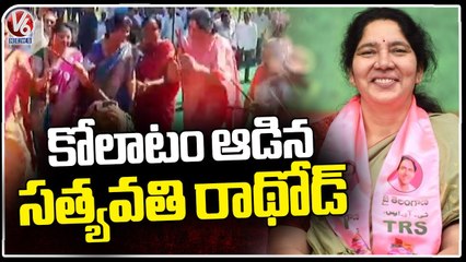Minister Satyavathi Rathod Kolatam Dance Performance At Collectorate Office | V6 News