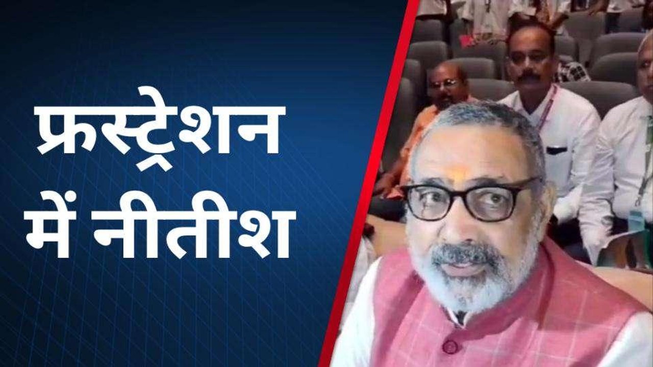 पटना: संयोजक न बन पाने पर फ्रस्ट्रेशन में है नीतीश, केंद्रीय मंत्री गिरिराज का हमला