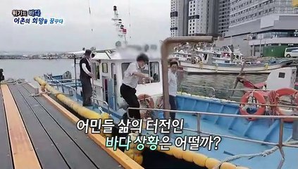 [연합뉴스TV 스페셜] 294회: 위기의 바다, 어촌의 희망을 꿈꾸다