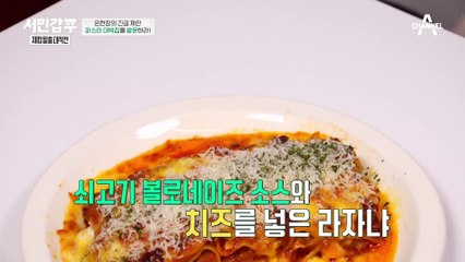 고집을 꺾지 않는 호텔 셰프 출신 사장님! 결국 폭발한 은현장의 일침 #은현장 #서민갑부
