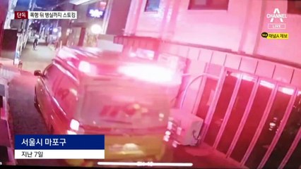 [단독]여자친구 무차별 폭행 뒤 병실까지 찾아가 스토킹