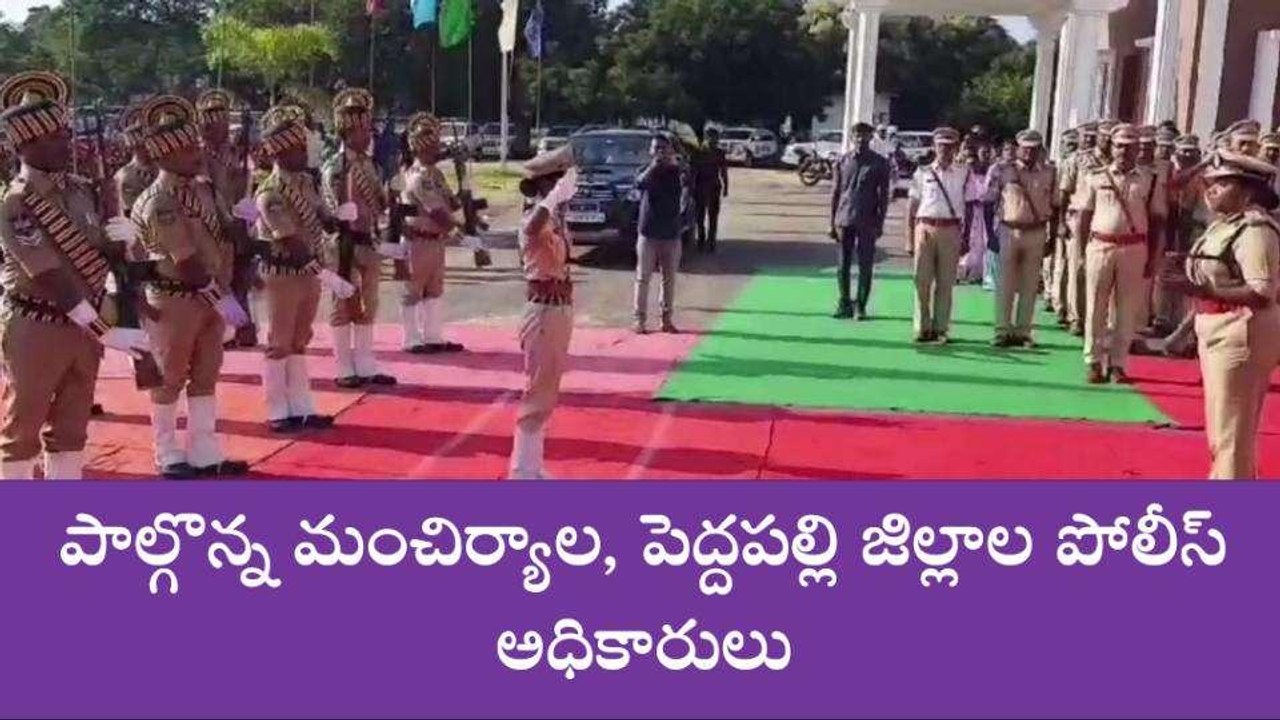 పెద్దపల్లి: సమిష్టి కృషితో నేరాల నియంత్రణ