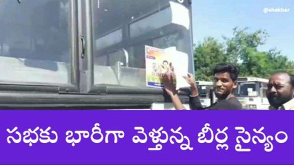 భువనగిరి: విజయభేరి సభకు భారీగా తరలిన కాంగ్రెస్ శ్రేణులు