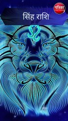 आज का राशिफल, सोमवार 18 सितंबर 2023