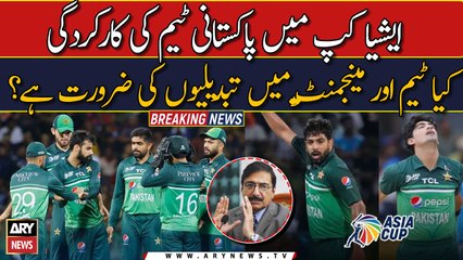Is there a need for changes in Pakistan  team and management?