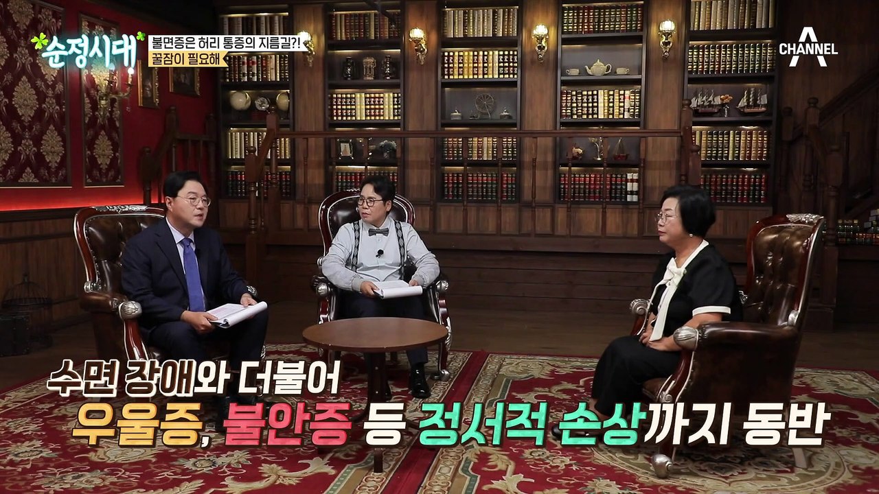 허리 통증으로 불면증까지 생겼다는 그녀! 척추관협착증 환자를 위한 올바른 수면 자세는?