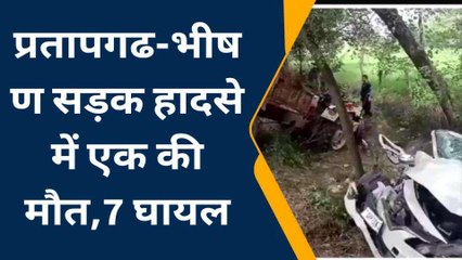 प्रतापगढ: ट्रैक्टर ट्राली और तेज़ रफ़्तार कार में भीषण टक्कर, एक की मौत सात घायल