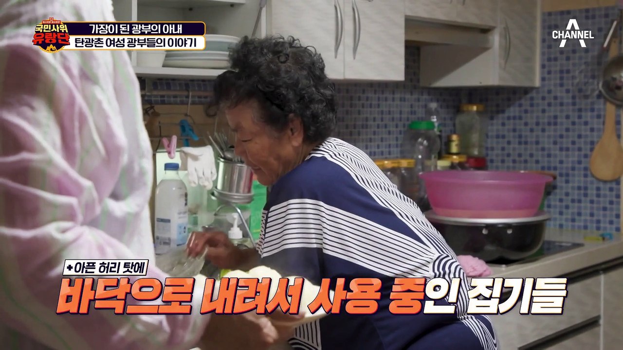 탄광촌 여성 광부들의 이야기! 남편이 떠난 후 생업 전선에 뛰어든 어머니의 심정
