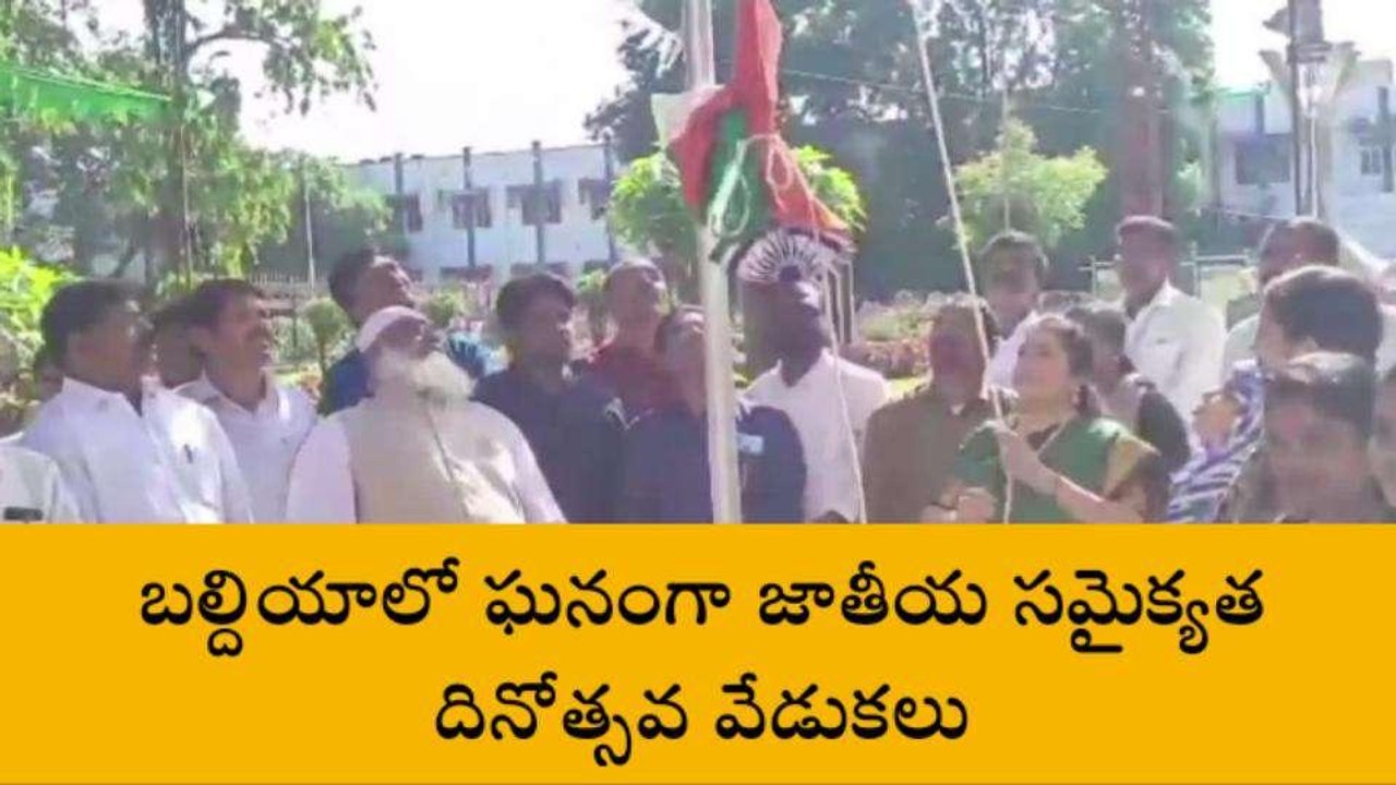 వరంగల్: బల్దియాలో ఘనంగా జాతీయ సమైక్యత దినోత్సవం వేడుకలు