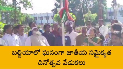 వరంగల్: బల్దియాలో ఘనంగా జాతీయ సమైక్యత దినోత్సవం వేడుకలు