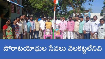 తుంగతుర్తి: వారి త్యాగ ఫలితమే నేటి తెలంగాణ రాష్ట్రం..!