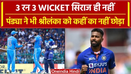 IND vs SL Asia Cup 2023 Final: Hardik Pandya और Srilanka ने Srilanka को 50 रनों पर समेटा | वनइंडिया