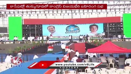Congress To Announce Elections Schemes In Vijayabheri Public Meeting At Tukkuguda | V6 News