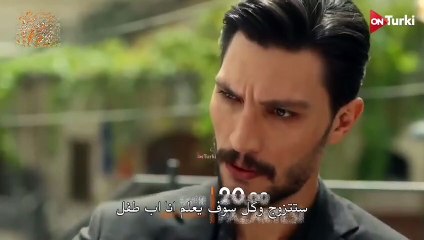 مسلسل الياقوت الحلقة 3 _ اعلان الحلقة الرسمي مترجم HD