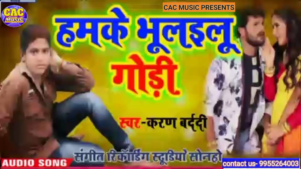 हमके भुला गैलू  कारण बेदर्दी | Hamke Bhula Gailu Bhojpuri Sad Song | Karn Bedardi