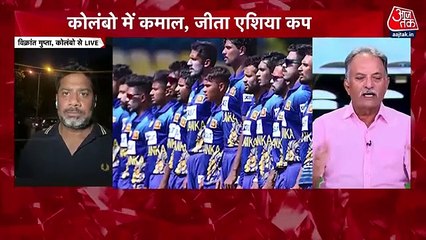 Colombo: India won Asia Cup for the eighth time
