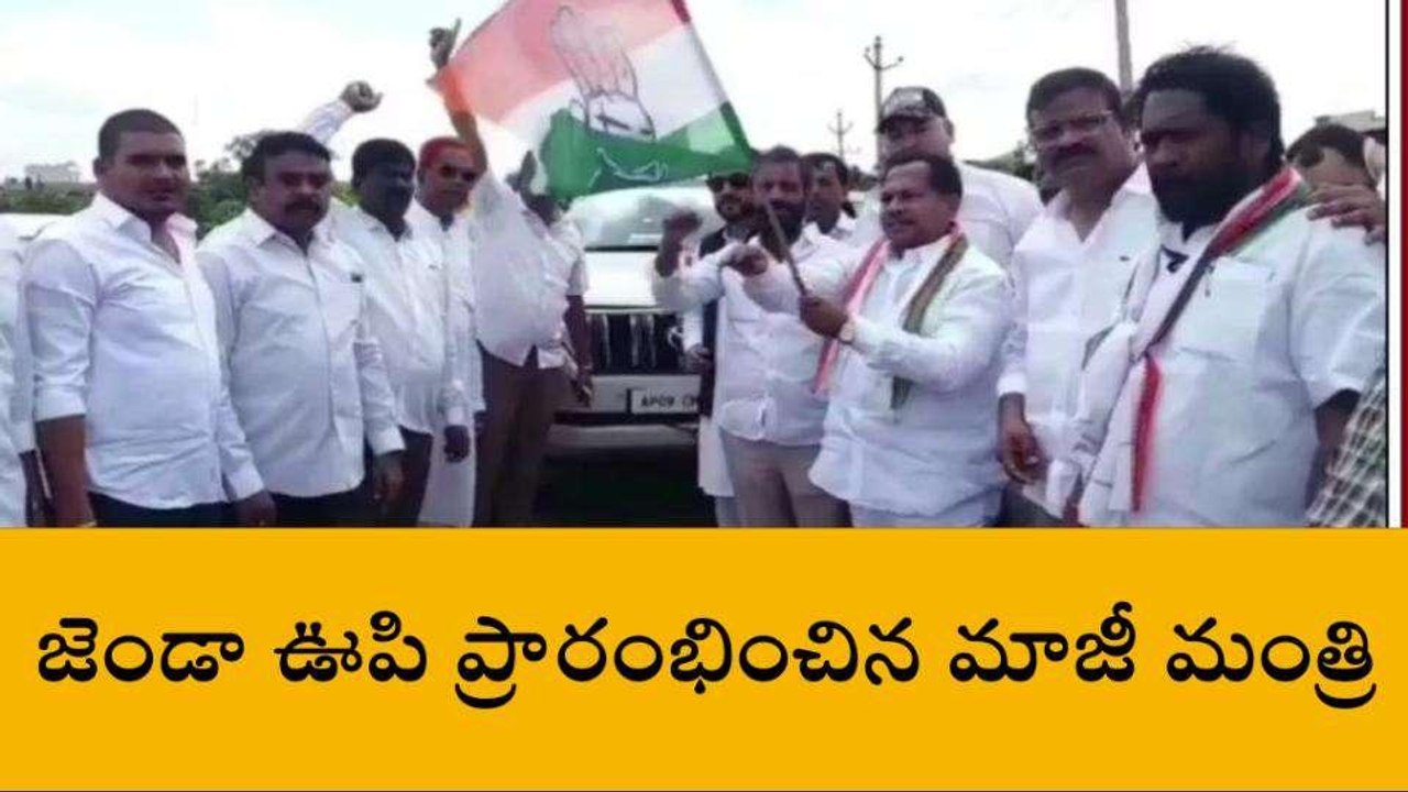 జహీరాబాద్: పెద్ద సంఖ్యలో బయలుదేరిన కాంగ్రెస్ పార్టీ నాయకులు