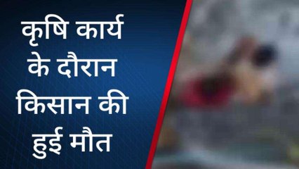 झालावाड़: कुएं में गिरने से किसान की हुई मौत, शव का किया पोस्‍टमार्टम