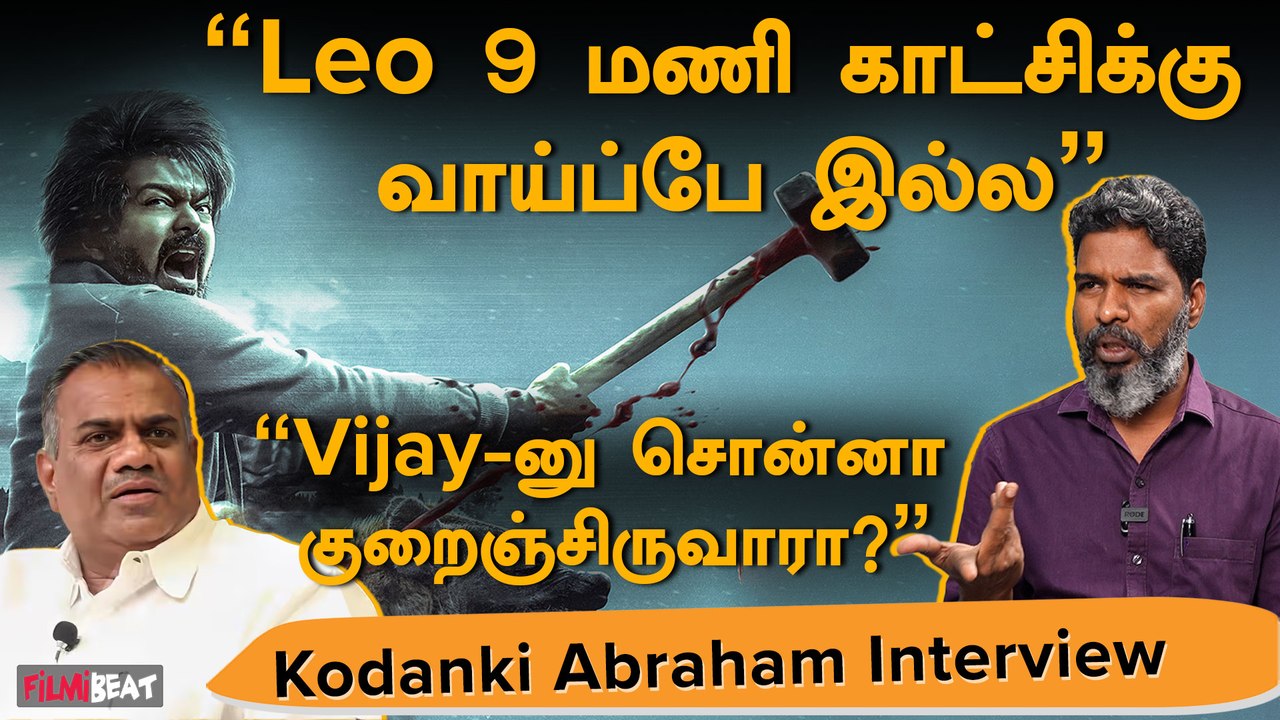 Kodanki Abraham Interview | “ரசிகர்கள் முட்டாளா இருக்காங்க” | Filmibeat Tamil