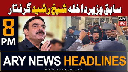 ARY News 8 PM Headlines 17th September 2023 | Sheikh Rasheed Arrested