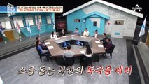 독극물 테러! 북한 공작원의 주된 암살 수법인 독극물 테러 방법 공개