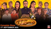 Hoshyarian | Haroon Rafiq | Comedy Show | 17th September 2023