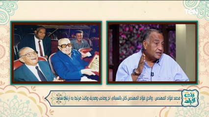 أسرار هتعرفها لأول مرة عن الفنان الكبير فؤاد المهندس