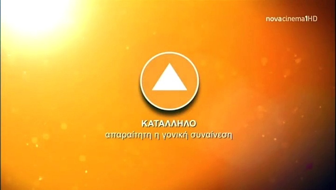 ΧΑΡΑ - 2012 - TVRip - 720x412