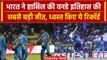 Asia Cup 2023: Team India ने ऐतिहासिक जीत से तोड़ दिए सारे रिकॉर्ड, देखें खास वीडियो| वनइंडिया हिंदी