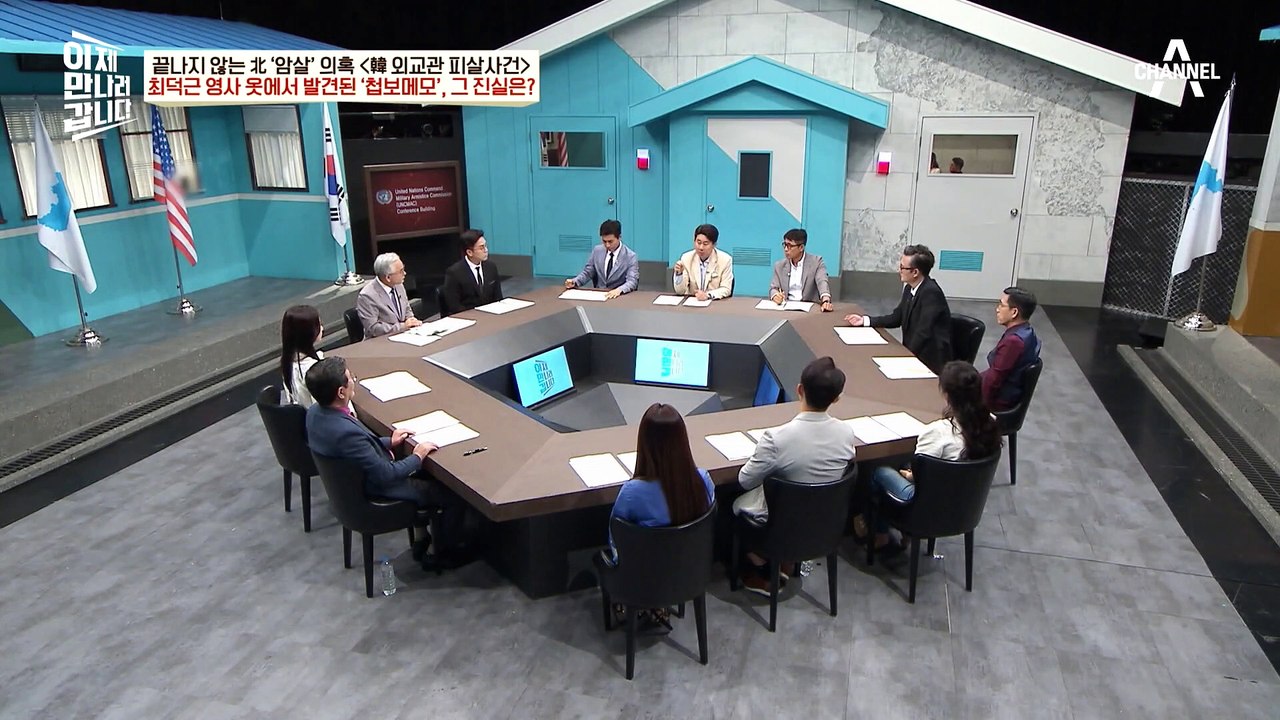 [#이만갑모아보기] 피살당한 한국 외교관 최덕근! 사실은 국정원 화이트 요원이었다?! #북한 #암살