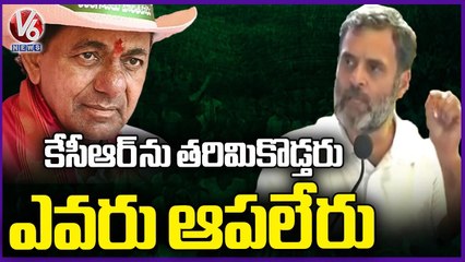 Rahul Gandhi Comments On CM KCR | Congress Public Meeting | V6 News