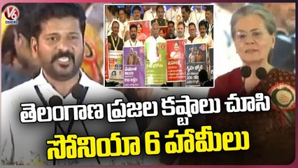 Revanth Reddy About Sonia Gandhi Six Guarantees To Telangana _ Congress Vijayabheri Meeting _V6 News