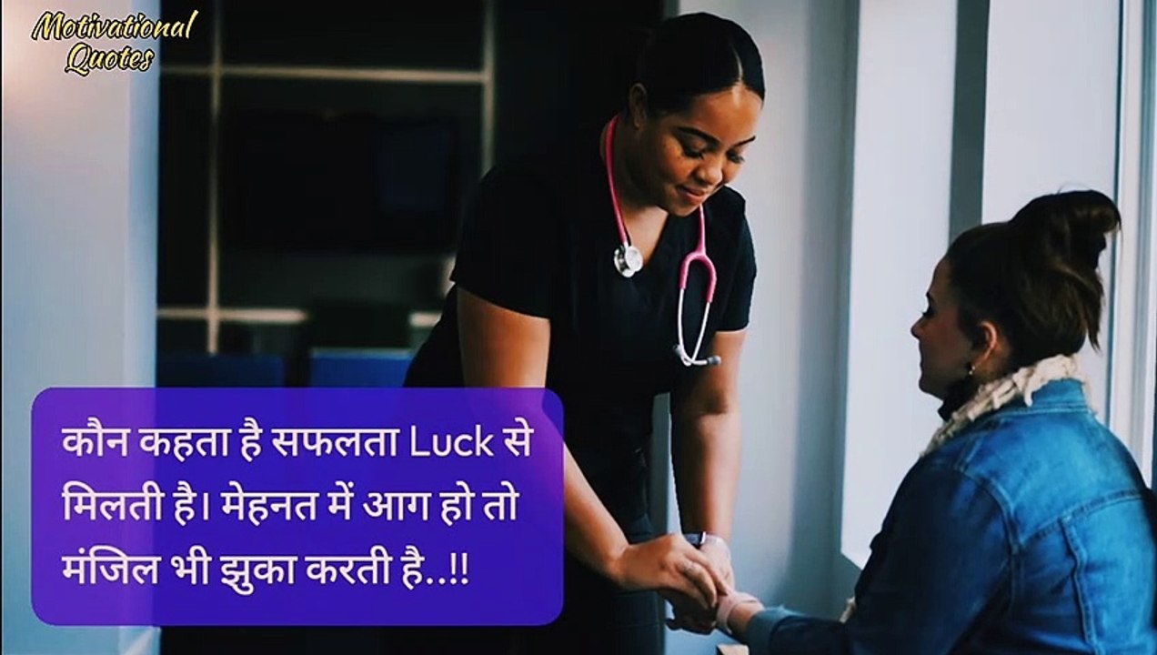 Motivational Quotes In Hindi For Success