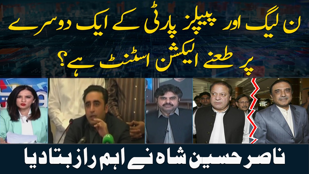 Will PML-N and PPP make seat adjustments in Punjab?
